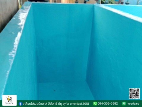 งานเคลือบผิวปูนด้วย FRP ไฟเบอร์กลาสกันสารเคมี 4